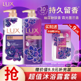 力士（LUX）精油香氛沐浴乳 幽莲750g+霓光墨兰香750g送沐浴乳200g 香味持久