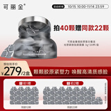 可丽金（COLLGENE）重组胶原蛋白蕴活光塑紧致驻颜睡眠涂抹面膜第三代大膜王20杯3.0