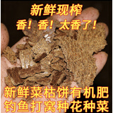 菜籽饼油菜籽饼枯菜籽饼肥油菜饼枯花肥料有机肥种菜养花钓鱼打窝 3斤菜籽饼【饼块+粉】