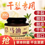 熙婷工厂直供马油清足膏清臭脚痒脚脱皮脚汗发泡脚喷剂防手足皲裂膏 马油清足膏1盒
