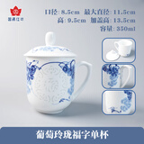 红叶（RL）国瓷景德镇陶瓷茶具套组散件各类茶杯茶器富贵吉祥如意 1头葡萄玲珑福字单杯