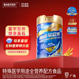 雅培（Abbott）新一代全安素特医全营养配方粉 900g麦香味 补充蛋白粉剂营养粉
