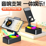 浪翔 手机支架多功能蓝牙音响应急充电三合一平板支架可折叠旋转懒人追剧桌面支架 耀夜黑【支架+音响+应急充电】三合一