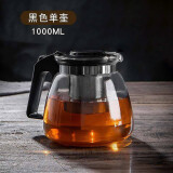 盛公满 茶壶玻璃泡茶壶单壶大容量茶具花茶壶水壶套装 1000ML单只茶壶 1ml