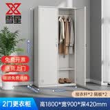 雪星（Snow star）钢制文件柜铁皮柜矮柜资料办公室档案财务凭证柜员工储物带锁铁柜 二门款更衣柜 加厚款