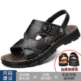 香珀 凉鞋男士夏季新品真皮沙滩鞋休闲加厚防滑浴室洗澡牛皮凉拖鞋子 6683黑色 41
