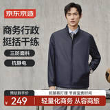 京东京造立领行政夹克男士外套春秋新款三防商务休闲衣服男装藏青色L