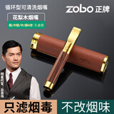 ZOBO正牌烟嘴红黑檀木粗中细三用循环型过滤器可清洗过滤嘴男女士高档 【粗中细四用】492梨韵御尊 1支