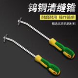 天地汇瓷砖开槽器美缝剂施工工具瓷砖美缝清缝工具清缝锥清缝神器 两把装【加扳手】+替换钨钢头适用于缝隙2mm以上