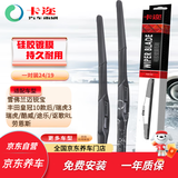 卡迩迈锐宝 /皇冠10后/瑞虎3/瑞虎/酷威/途乐/讴歌RL硅胶雨刮器雨刷器