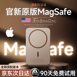 威顿【国家3C认证｜20000M】MagSafe磁吸充电宝超薄移动电源20W超级快充无线可上飞机适用于苹果华为 沙漠钛金色【国家3C质量认证丨20W快充不伤机】 原版1:1丨20000M丨苹果专·用