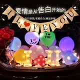 TaTanice后备箱惊喜套装 创意礼物表白送女友求婚装饰汽车布置灯串气球