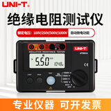 优利德（UNI-T）数字式绝缘电阻测试仪 电子摇表 兆欧表 电工电阻表 UT501A电压100/250/500/1000V