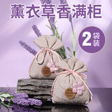 宿礼栀子花车载香薰汽车香水车内除异味神器衣柜香包挂件车用香袋饰品 2袋装【薰衣草】植物散香除异味
