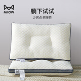 猫人（MiiOW）护颈枕头水立方分区舒睡柔软枕芯45×70cm 中枕单只装