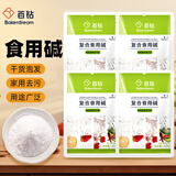 百钻食用碱250g*4袋 家用清洗果蔬面食发酵厨房烹饪泡发香菇 烘焙原料