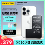 品胜（PISEN） 苹果14ProMax电池【门店免费安装】3C认证 苹果手机内置电池更换 4323mAh 适用于iphone14ProMax