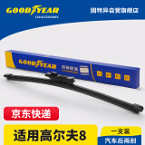 固特异（Goodyear）后雨刷高尔夫8大众21至24款7代8GTI无骨R胶条Rline旅行雨刷片