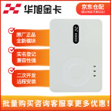 华旭金卡HX-FDX3S二代居民身份证阅读器读卡器识别器读取器 身份信息采集识别鉴别核验扫描仪 验证真假