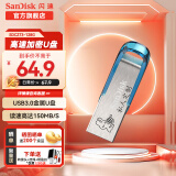 闪迪（SanDisk） SanDisk闪迪U盘 USB3.0 酷铄黑银金属外壳高速读写加密保护车载稳定兼容 CZ73 蓝色 定制款 USB3.0 安全加密 128GB 读速高达150mb/s