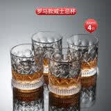 青苹果洋酒杯威士忌杯套装古典烈酒杯水杯透明欧式星钻底纹创意 300ML罗马款4只装
