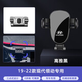 松占现代IX35朗动ix25名图途胜达伊兰特悦动索纳塔专用汽车载手机支架 2019-2022款现代领动专用