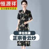 恒源祥香云纱真丝连衣裙女夏季新款中年老年妈妈装高端大尺码桑蚕丝裙 黑色 2XL 建议115-130斤