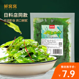 鲜窝窝 裙带菜梗片300g 海白菜即食下饭咸菜寿司梗片凉拌菜海藻海草