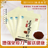 胡庆余堂破壁灵芝孢子粉72克保健品营养品补品增强免疫力送礼送长辈老人 4袋装（192小袋）