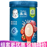 嘉宝（GERBER）米粉婴幼儿米糊地球高铁宝宝营养辅食250g（6-36月适用） 2段番茄牛肉营养米粉 250g