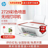 惠普（HP） 2729\/4829彩色喷墨家用打印机无线家庭打印照片办公复印扫描三合一一体机 2729套餐（改装加墨墨盒一套+四色墨水1套）