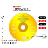 【赠品】发烧碟CD（限送1张）汽车载cd碟片无损音乐