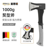 麦思德（MASTERPROOF）家用劈柴斧子户外野营砍树劈柴斧伐木斧头园艺木工防身小斧子