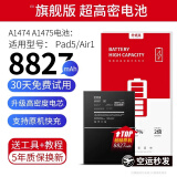 E【超高密版】air2适用于ipad电池3 4 5 6 7 8平板pro10.5+换mini1苹果2017迷你2018更换a1893代9.7 超高密版【Pad5(Air1)_A1474电池】