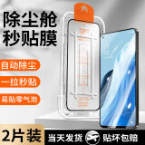 名樱 适用OPPO Reno7钢化膜防窥膜Reno7秒贴膜无尘仓除尘神器全屏防爆玻璃保护手机膜 【无尘舱秒贴款】高清版-2片装