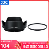 JJC 相机遮光罩 替代HB-101 适用于尼康Z DX 18-140mm VR镜头Z50II二代 Z62 Z7II Z9 Z5微单保护配件 遮光罩+62mmUV滤镜