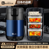 KOKUUN日本品牌316不锈钢真空提锅大容量保温桶上班便当盒便携学生饭盒 深邃蓝 4层 2.6L