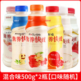 娃哈哈娃哈哈营养快线原味500g大瓶混装整箱儿童学生早餐饮料品批发 混合味500g*2瓶【口味随机】