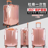 牧余新款行李箱保护套防水旅行李袋加厚耐磨拉杆箱防尘罩pvc透明箱套 透明包边款 30寸【一个装】