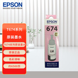 爱普生（EPSON）T6746 墨仓打印机墨水 70ML 淡红色(适用L801/L805/L810/L850/L1800/6745)（单位：支）红色