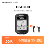 iGPSPORT BSC200码表公路车自行车骑行装备无线GPS山地车智能码表轨迹导航 BSC200