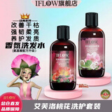 艾芙洛桃花香氛洗发水护发素养护改善干枯毛躁打结黯哑强韧柔亮滋润顺滑 【共1套】桃花洗护套装250ml*2