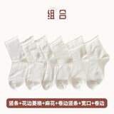 宝盖丁白色袜子女可爱日系jk袜lolita花边袜ins潮夏天中筒袜春夏棉袜子 竖条+花边菱格+麻花+卷边竖条+宽口+卷边 均码
