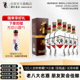 董酒 复刻系列 白标 董香型白酒 54度 500ml*6整箱装  