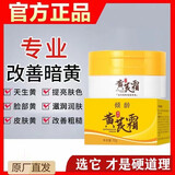 倾龄黄芪霜70g老牌子国货护肤品面霜提亮补水保湿防干裂改善黄皮滋润 一瓶【体验装】