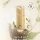玛朴缇止汗膏止汗香膏香体止汗露固体止汗石腋下异味爽身走珠香珠 香体膏7g-（陌上烟雨）-新版