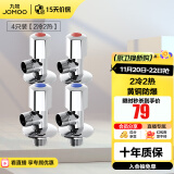 九牧（JOMOO）角阀精铜加厚陶瓷阀芯八字阀三角阀冷热水两用角阀套装 【2冷2热角阀】