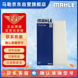 马勒（MAHLE）高风量空调滤芯滤清LA1054(适用于奥迪A6L C7(12-18年)外置空调滤