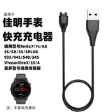 原奘 适用佳明运动手表充电线active5 Fenix7/6/5\/5S/6s/6Xpro/245M158/255/955充电器底座F935 黑色 usb充电线