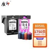 质印适用惠普805墨盒Deskjet 1200 1210 1212 1215 2300 2330打印机 805XL大容量黑彩套装墨盒+套装墨水